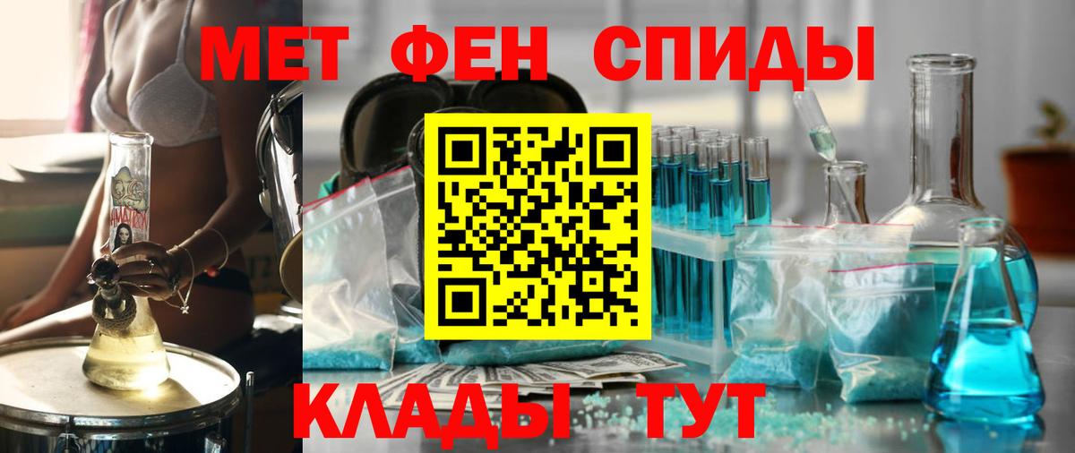 Унеча  АМФ VHQ  АМФЕТАМИН  Вход с VPN 