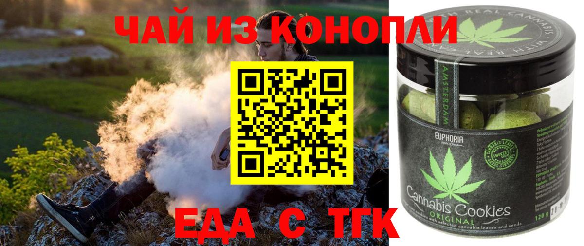 Унеча  Cannafood марихуана  Вход с VPN 