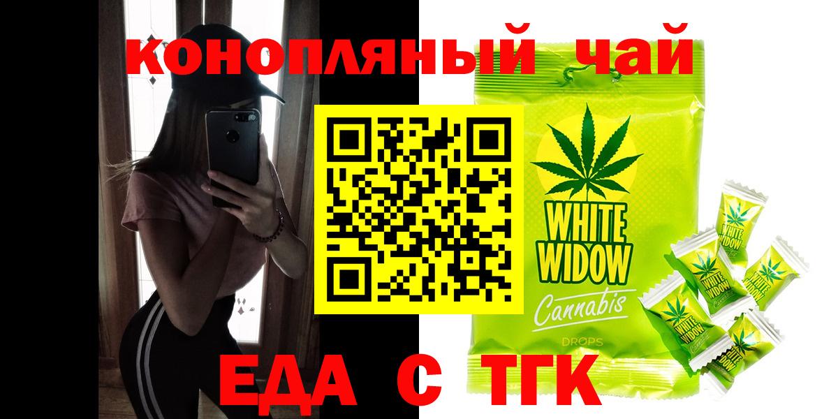 Canna-Cookies конопля Унеча