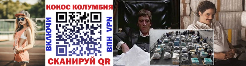 площадка официальный сайт  Унеча  мега ТОР  Cocaine 98%  купить закладку 