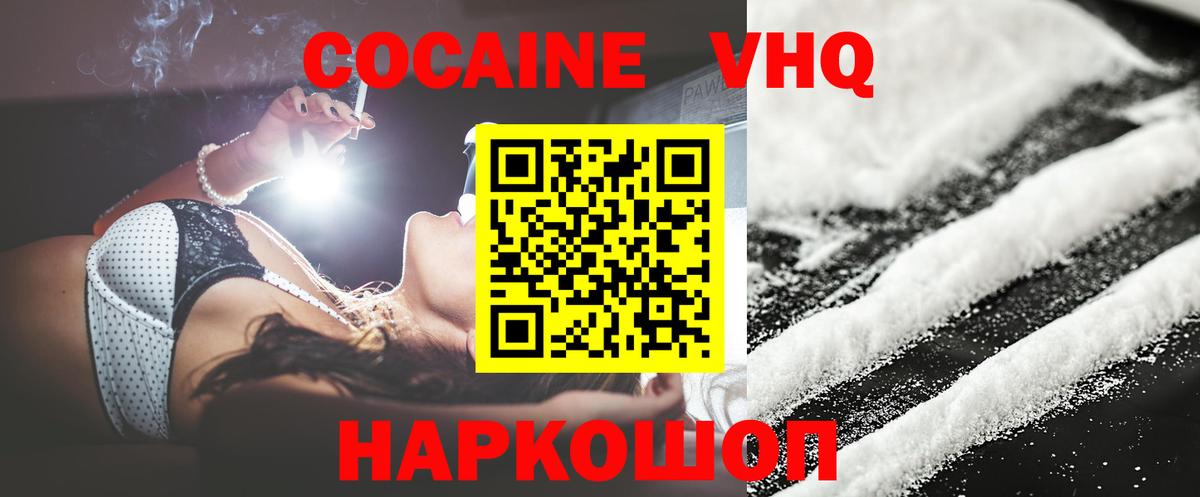 COCAIN Fish Scale Унеча