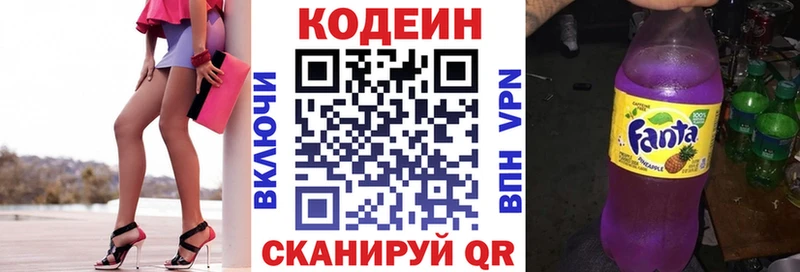 где купить наркоту  Унеча  Кодеин Purple Drank 