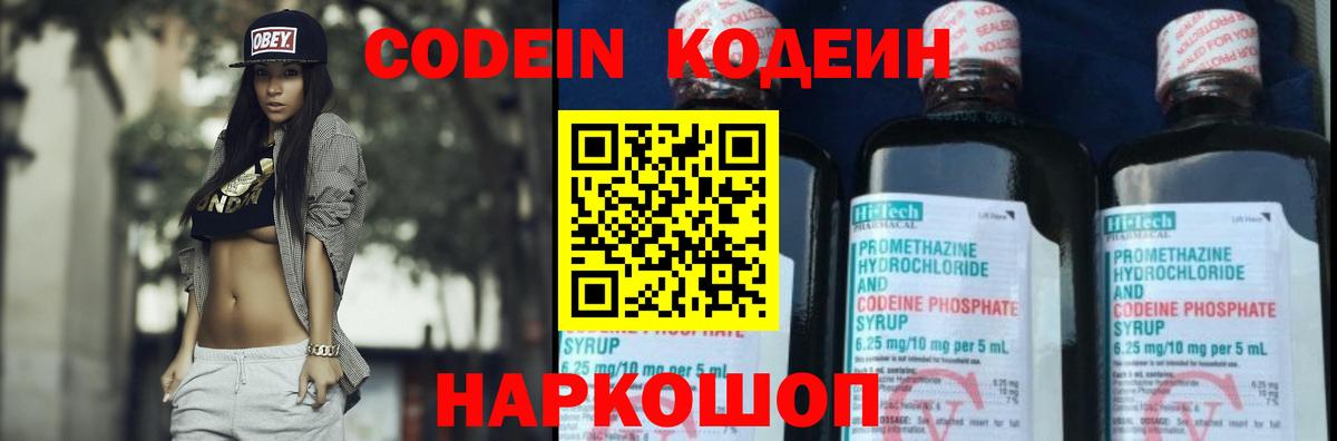 Кодеиновый сироп Lean напиток Lean (лин) Унеча