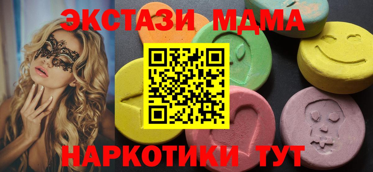 Унеча  ЭКСТАЗИ Cube  Вход с VPN  мега tor  Экстази 300 mg  ЭКСТАЗИ 