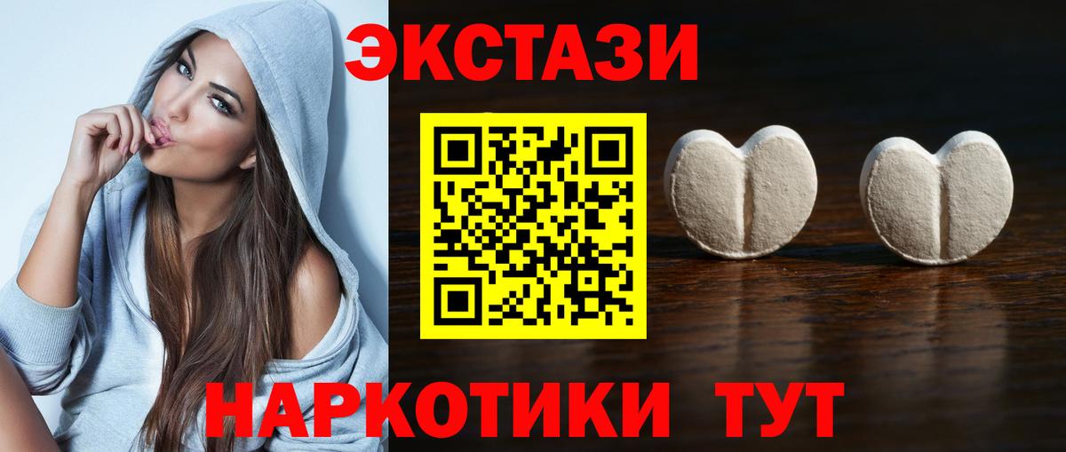 Унеча  КОКАИН  APVP СОЛЬ кристаллы  МЕФ   ЭКСТАЗИ  Конопля  Вход с VPN  Меф МЯУ МЯУ 