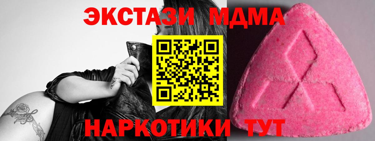 Экстази Cube Унеча
