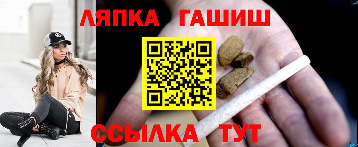 Гашиш убойный Унеча