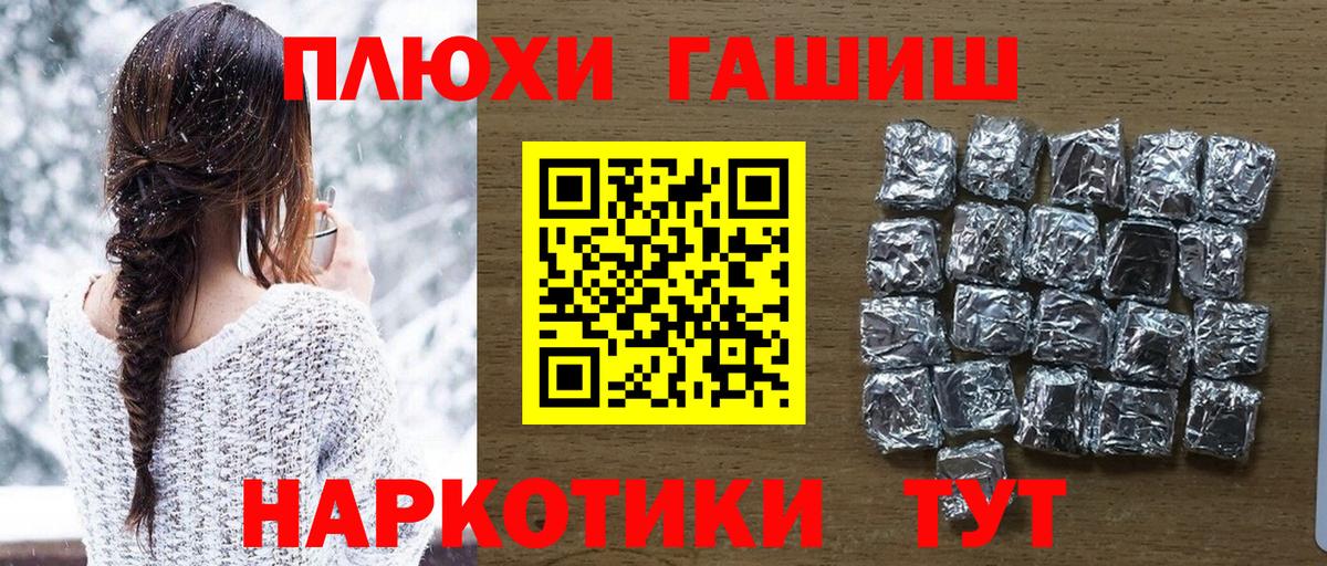 ГАШ индика сатива  Вход с VPN  Гашиш гашик  Унеча 