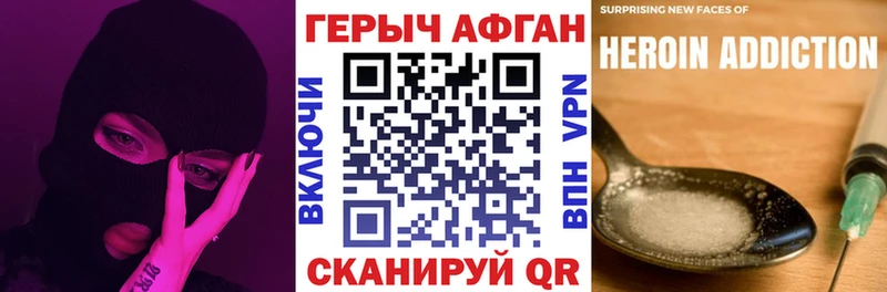 ГЕРОИН Афган  где можно купить   ссылка на мегу ссылка  Унеча 
