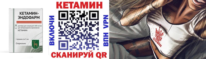 omg ссылка  Унеча  КЕТАМИН ketamine 