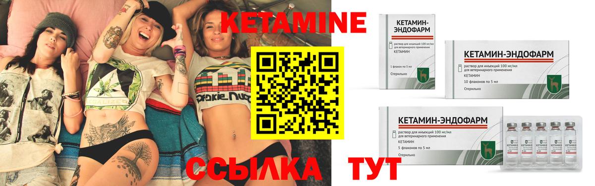 Унеча  Кетамин ketamine  Кетамин VHQ  Вход с VPN 