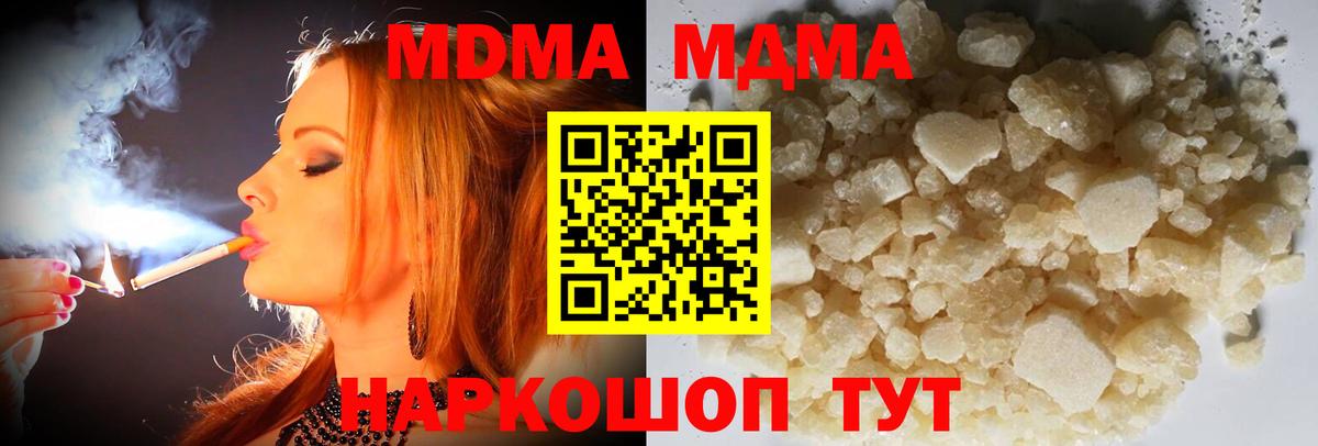 МДМА молли Унеча