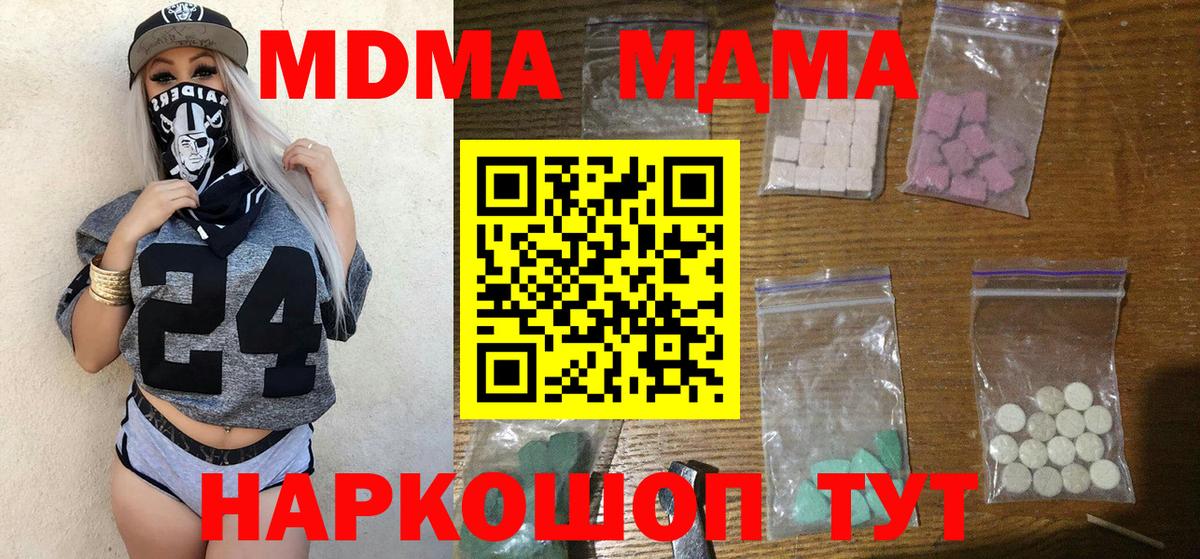 MDMA VHQ  Вход с VPN  Унеча 