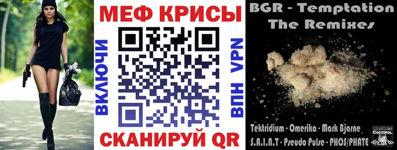 сайты даркнета клад  Унеча  МЯУ-МЯУ мука 