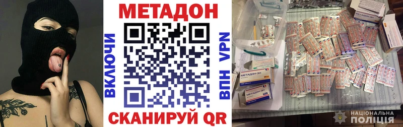 Метадон белоснежный  купить  сайты  Унеча 