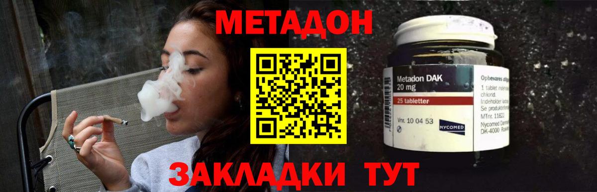Унеча  МЕТАДОН methadone  shop Telegram  Метадон белоснежный  Вход с VPN 
