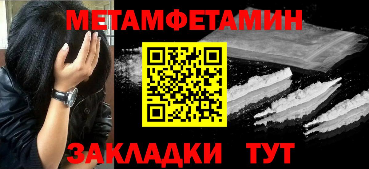 Унеча  Метамфетамин витя  Вход с VPN 