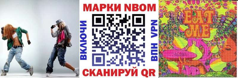 Марки 25I-NBOMe 1,8мг  Унеча 