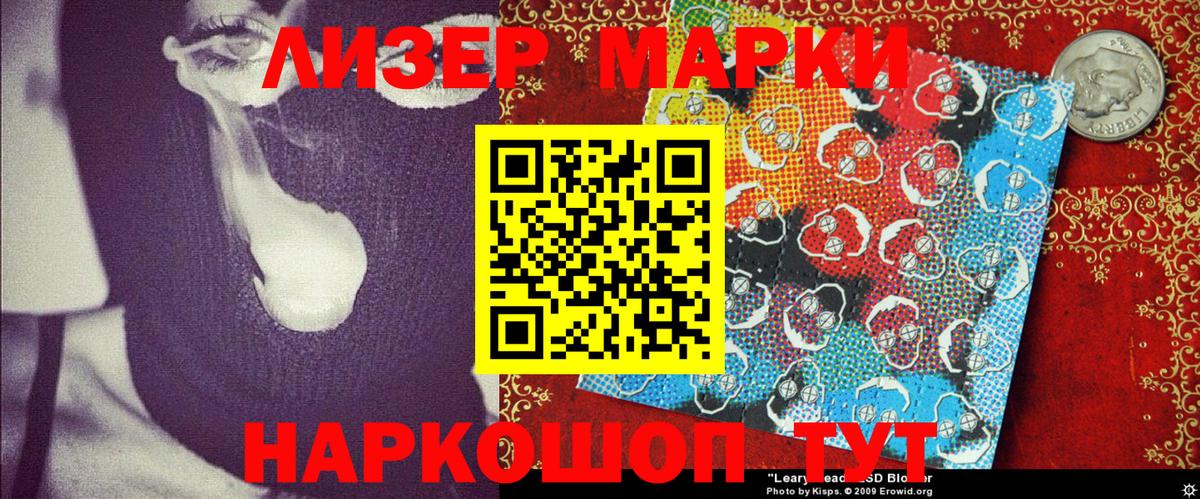 Марки 25I-NBOMe 1500мкг  Марки 25I-NBOMe 1500мкг  Вход с VPN  Унеча 