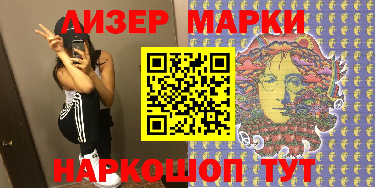 Марки N-bome 1,8мг Унеча